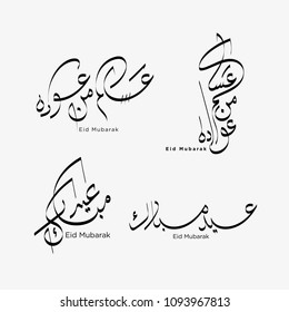 Eid Mubarak Greeting illustrator file in Arabic calligraphy with a contemporary style especially for Eid Celebrations