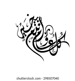 Eid Mubarak Greeting illustrator file done by my own arabic calligraphy in a contemporary style specially for Eid Celebrations