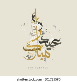 Eid Mubarak Greeting illustrator file done by my own arabic calligraphy in a contemporary style specially for Eid Celebrations