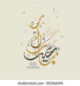 Eid Mubarak Greeting illustrator file done by my own arabic calligraphy in a contemporary style specially for Eid Celebrations