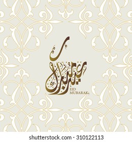 Eid Mubarak Greeting illustrator file in Arabic calligraphy with a contemporary style specially for Eid Celebrations
