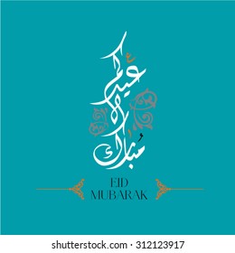 Eid Mubarak Greeting illustrator file in arabic calligraphy with a nice gold and gold finish can be used for Eid Event and wishing muslim in fancy and respectful way