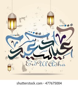 Eid Mubarak Greeting illustrator file in Arabic calligraphy with a contemporary style specially for Eid Celebrations and eid ul adha or al adha and lantern