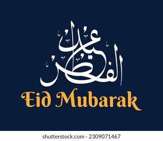 eid mubarak greeting image template Free Vector