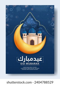 Eid Mubarak Greeting Invitation Vector Poster Design