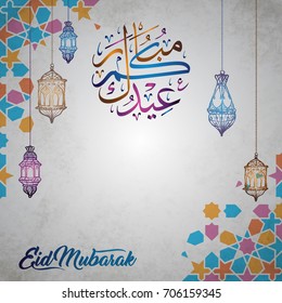 Eid Mubarak greeting islamic background banner with arabic lantern and geometric pattern