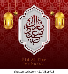 Eid mubarak Greeting Islamic Illustration Background vector design with beautiful lantern, moon and clouds for wallpaper, card, banner, cover, flyer. translation of text : eid mubarak
