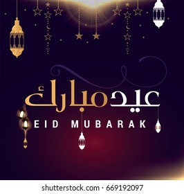 Eid Mubarak greeting on blurred background with beautiful illuminated arabic lamp and hand drawn calligraphy lettering. Vector illustration.