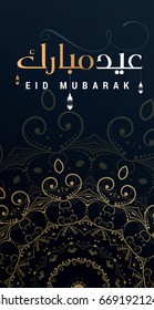 Eid Mubarak greeting on blurred background with beautiful illuminated arabic lamp and hand drawn calligraphy lettering. Vector illustration.