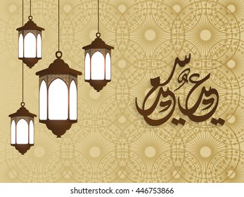 Eid Mubarak greeting on flora  background with beautiful illuminated arabic lamp and hand drawn calligraphy lettering.