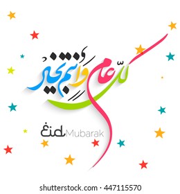 Eid Mubarak greeting on star white background with color full arabic text and hand drawn calligraphy lettering. vector design eps10.