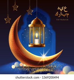 Eid mubarak greeting or ramadan kareem with lanterns and crescent, night with stars and window. Background of card for Eid ul-Adha and Eid ul-Fitr festival. Islamic or muslim holiday