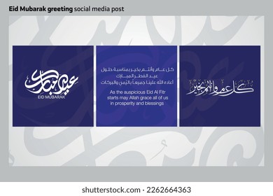 Eid Mubarak greeting social media post
