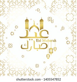 Eid mubarak greeting template with Arabic calligraphy text and latin text. Vector of Islam. Idul Fitri Vector Mubarak. Vector illustration
