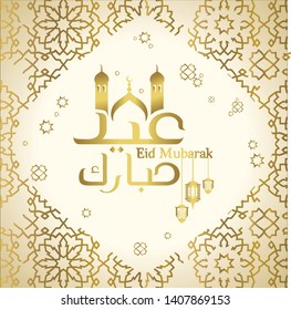 Eid mubarak greeting template with Arabic calligraphy text and latin text. Vector of Islam. Idul Fitri Vector Mubarak. Vector illustration