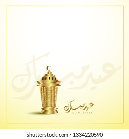 Plantilla de saludo Eid Mubarak ilustración islamic arábico vectorial Traducción de texto : Bendito festival