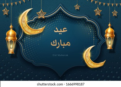 Eid Mubarak greeting that means Blessed Feast and crescent, stars and candle lanterns, mosque frame for muslim holiday poster. Islamic festival or bakrid, al-Adha or ul-Fitr, Iftar papercut design