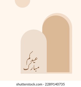 Eid Mubarak Greetings. Arabic Calligraphy. Islamic Eid  Greeting Design. Greeting Arabic calligraphy design. Minimalist style.