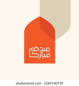 Eid Mubarak Greetings. Arabic Calligraphy. Islamic Eid Fitr, Adha Greeting design. Greeting arabic calligraphy design. Elegant style.