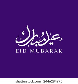 Eid Mubarak Greetings Arabic Calligraphy vector illustration