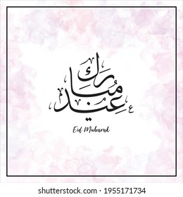 Eid Mubarak greetings in arabic, liquid marble background, square format