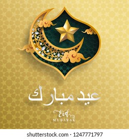 
Eid mubarak greetings background Islamic with gold patterned and crystals on paper color background.( Translation : Eid mubarak )
