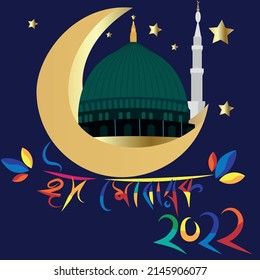 It's an Eid Mubarak greetings banner design with background color, you would easily change this color.