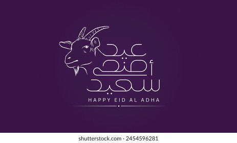 Eid Mubarak greetings card for Muslim 