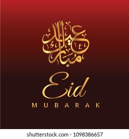 Eid Mubarak Greetings Vector Design 