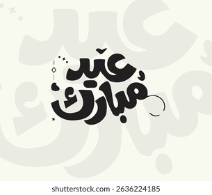 eid Mubarak greetings wishes happy eid
