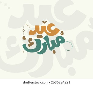 eid Mubarak greetings wishes happy eid