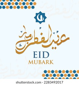 Eid Mubarak Greetings written in Arabic calligraphy translate (Happy Eid al Fitr), With white background
