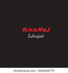 Eid mubarak and hajj pilgrimage in arabic Calligraphy mean ( Dhu al-Hijjah )