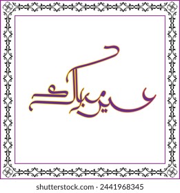 Eid Mubarak handwritten Calligraphy in digitalized vector form with bounded floral frame Islamic vector Eid ul fitar Eid Mubarak translation  means “Blessed Feastfestival” sstkEIDMUBARAK