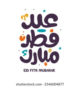 Eid Mubarak Happy Eid Arabische Kalligraphie Islamische Grußkarte Eid al Adha Eid al Fitr Typografie