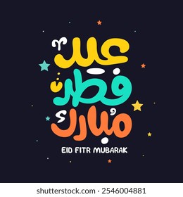 Eid Mubarak Feliz Eid Caligrafia árabe Cartão de saudação islâmico Eid al Adha Eid al Fitr tipografia