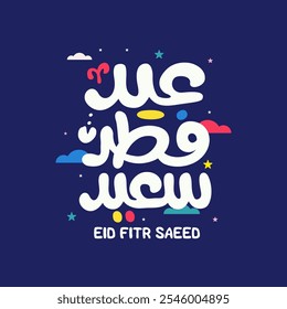 Eid Mubarak Happy Eid Arabische Kalligraphie Islamische Grußkarte Eid al Adha Eid al Fitr Typografie