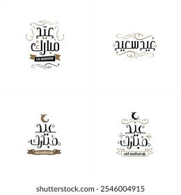 Eid Mubarak Happy Eid Arabic calligraphy Islamic greeting card Eid al Adha Eid al Fitr typography