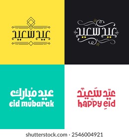 Eid Mubarak Happy Eid Arabic calligraphy Islamic greeting card Eid al Adha Eid al Fitr typography