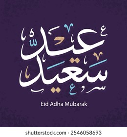 Eid Mubarak Happy Eid Arabische Kalligraphie Islamische Grußkarte Eid al Adha Eid al Fitr Typografie
