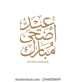 Eid Mubarak Happy Eid Arabic calligraphy Islamic greeting card Eid al Adha Eid al Fitr typography