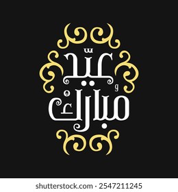 Eid Mubarak Happy Eid Arabic calligraphy Islamic greeting card Eid al Adha Eid al Fitr typography