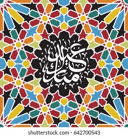 Eid Mubarak (Happy Holiday) arabic calligraphy lettering. Greeting card for muslim holidays. Vector design.