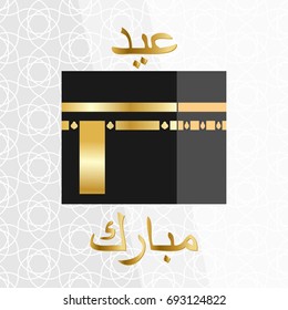 Eid Mubarak (Happy Holiday) arabic calligraphy. Vector card design. Kaaba - Islamic sacred structure in flat style, geometric pattern and lettering.