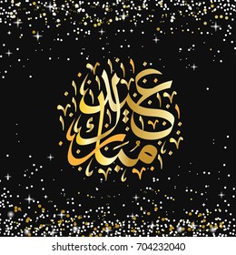 Eid Mubarak (happy muslim holidays on arabic) calligraphy. Greeting card. Golden lettering . Vector islamic design. 