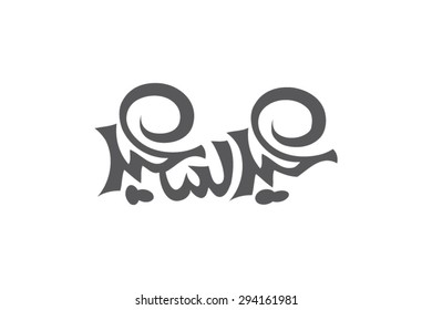 Eid Mubarak (Happy New Year)
