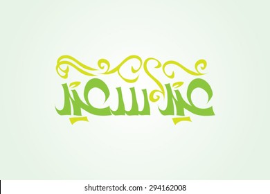 Eid Mubarak (Happy New Year)
