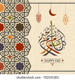 Eid Mubarak and happy new year Greetings Card in Arabic Calligraphy . Arabic Islamic Calligraphy of Pray . Calligraphy translation : May you be well Every year . 