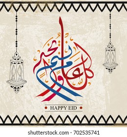 Eid Mubarak and happy new year Greetings Card in Arabic Calligraphy . Arabic Islamic Calligraphy of Pray . Calligraphy translation : May you be well Every year . 