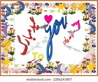 Eid mubarak ,happy eid to you is an 3d aristic arabic letters religious festival design for muslim feast day congratulation card ,banner ,poster .Grab this great design for friends ,relatives gift 